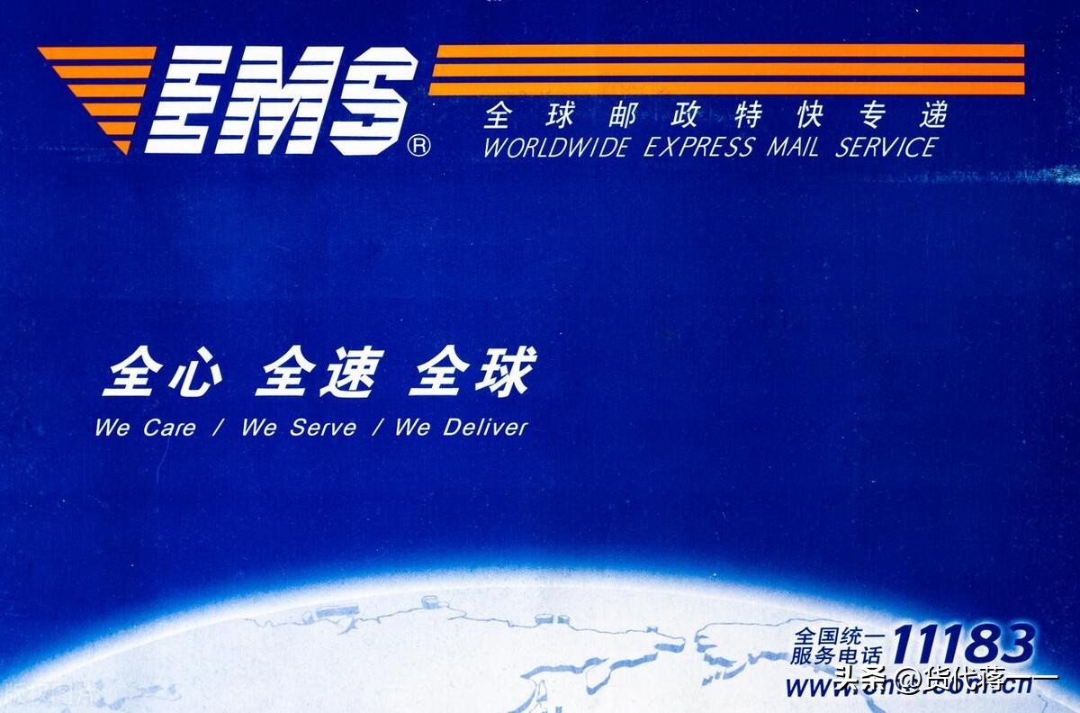 ems和中国邮政的区别,中国邮政ems优势介绍