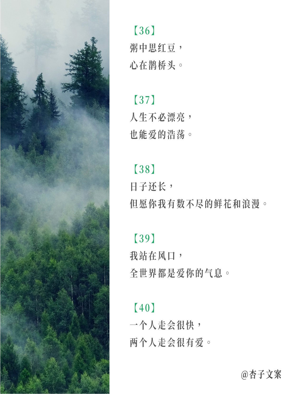 这些年我写过的40句原创恋爱文案，氛围直接拉满