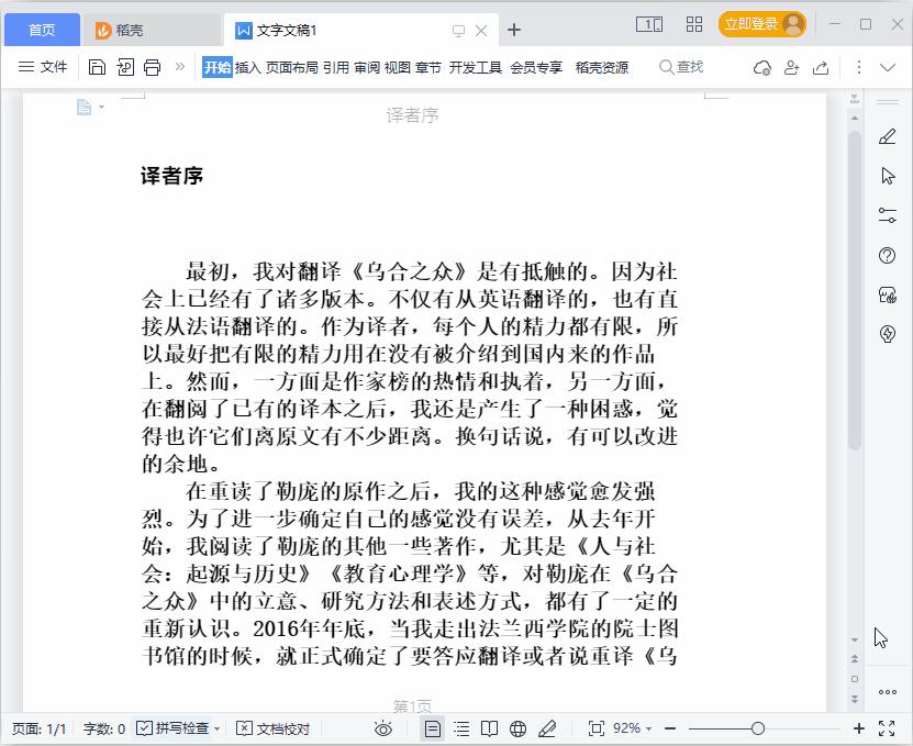 可以免费阅读的电子书软件,可以免费读电子书的app