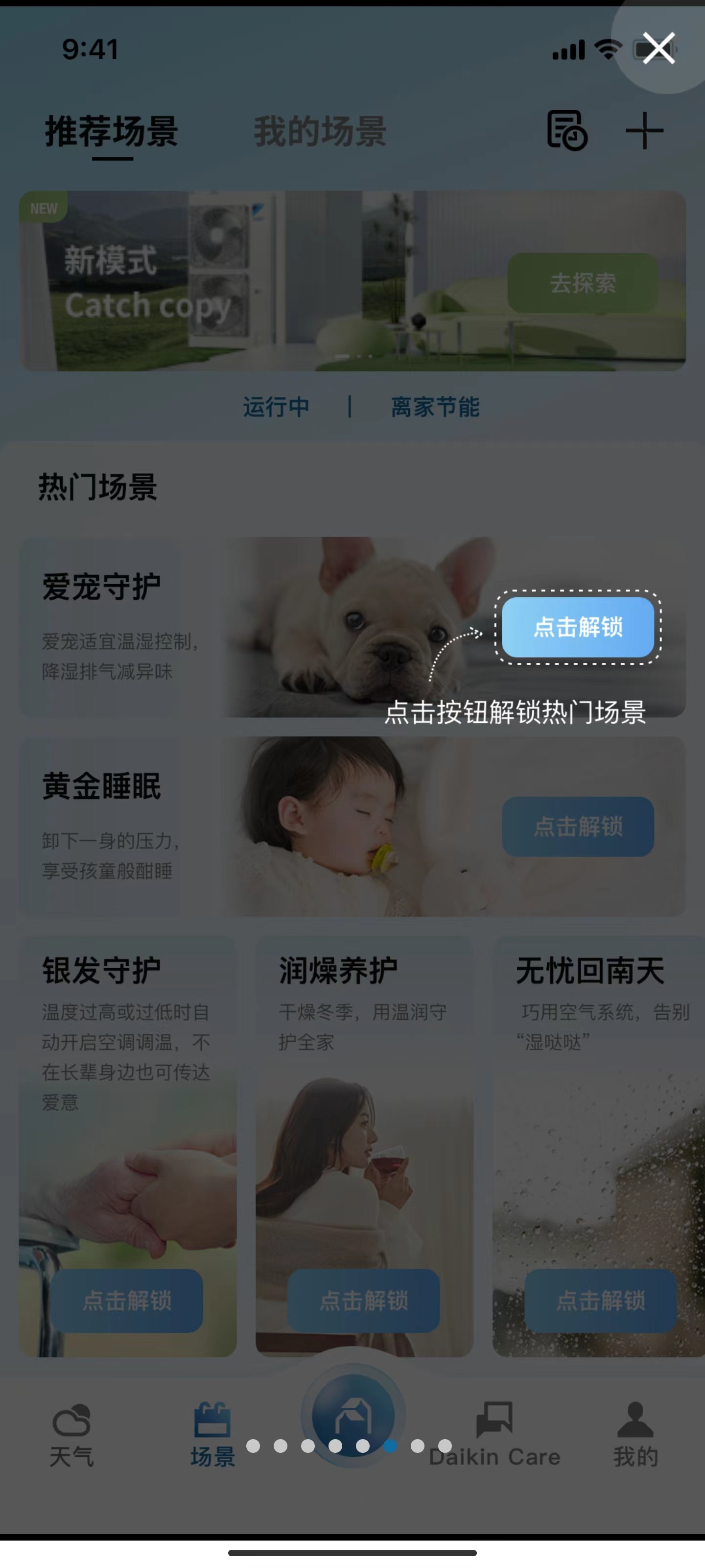 大金空调真的好用吗,都说大金空调好到底好在哪里