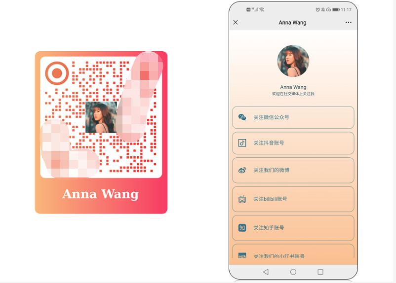 高逼格二维码名片模板,免费二维码名片制作