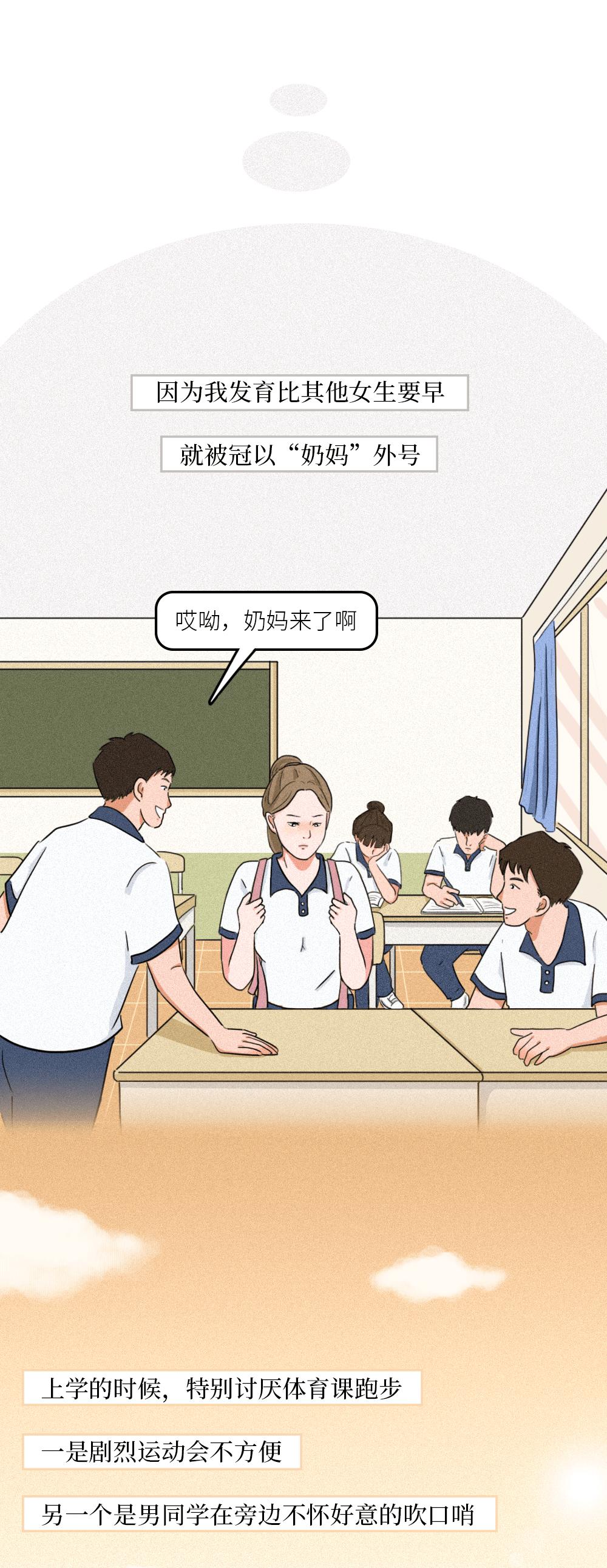 我是C*杯罩**，但我真的很自卑