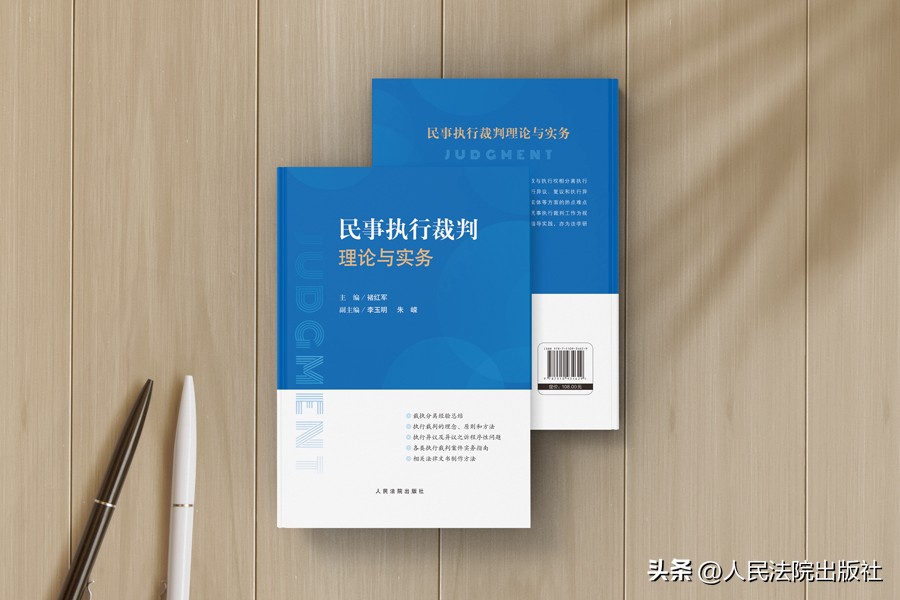 刑事审判前沿问题思考,民事审判指导与参考2023