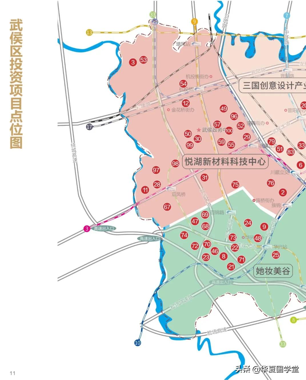 2022年武侯重大项目投资清单发布，看悦湖科技城这个区域如何布局