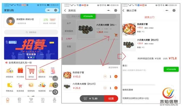 美团买菜上线社区集单服务在哪,美团买菜怎么上架商品