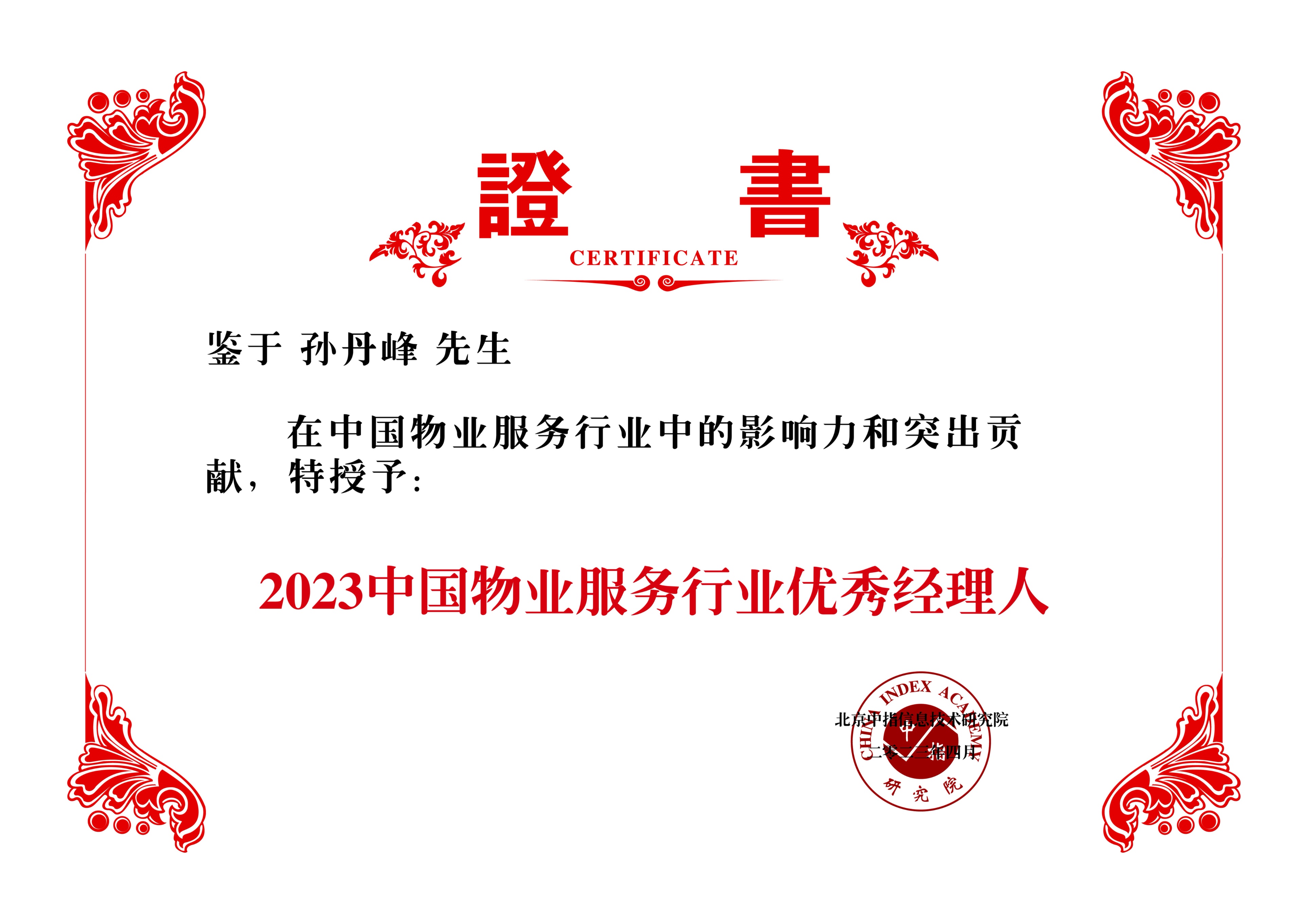 重庆秦渝物业怎么样,重庆物业集团排名