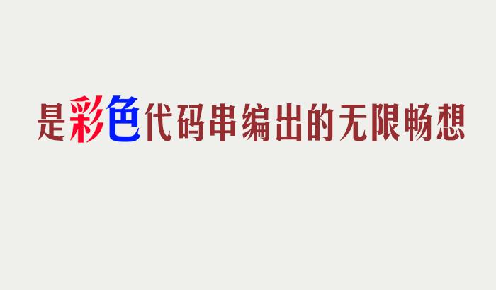 致青春致人生,致青春致年少