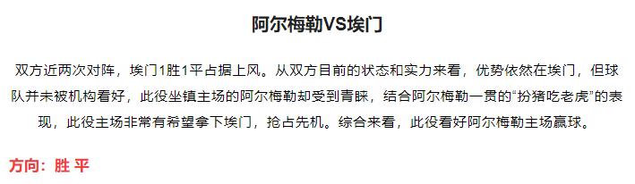 今日竞彩推荐米尔沃尔vs哈德斯,今日竞彩推荐蒙扎那不勒斯