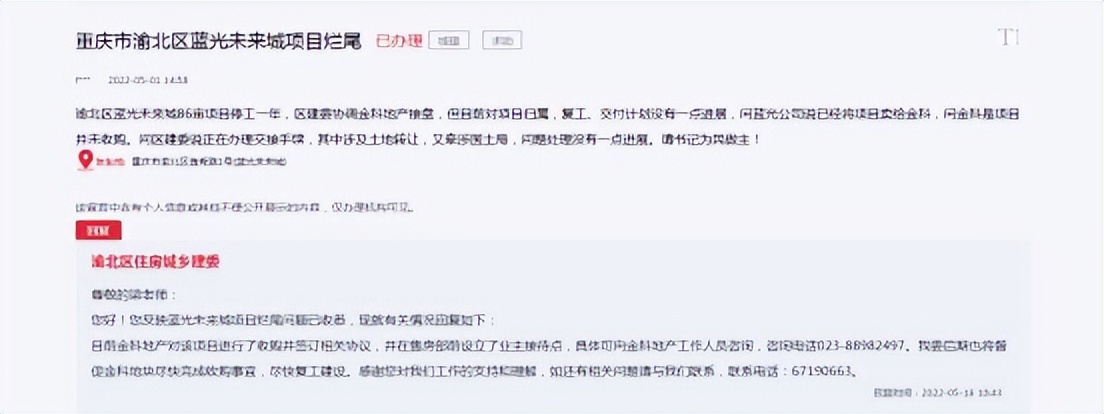 重庆蓝光未来城洋房最新进展,渝北区蓝光未来城现在情况怎么样