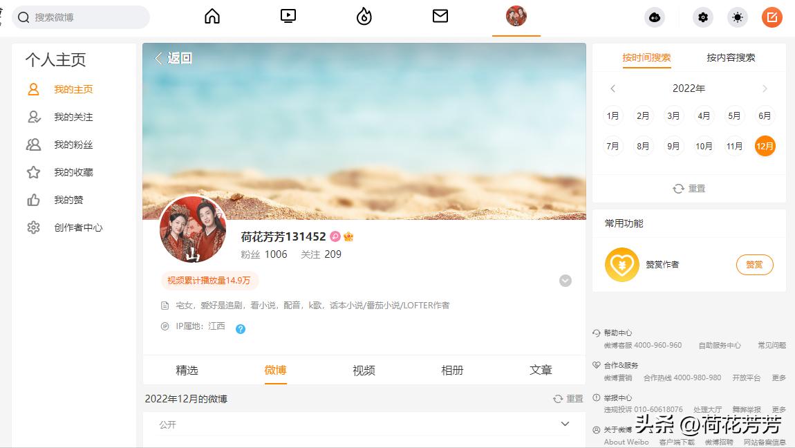 12月周复盘总结1：继续写小说存稿，积极发视频，尽可能好好休息