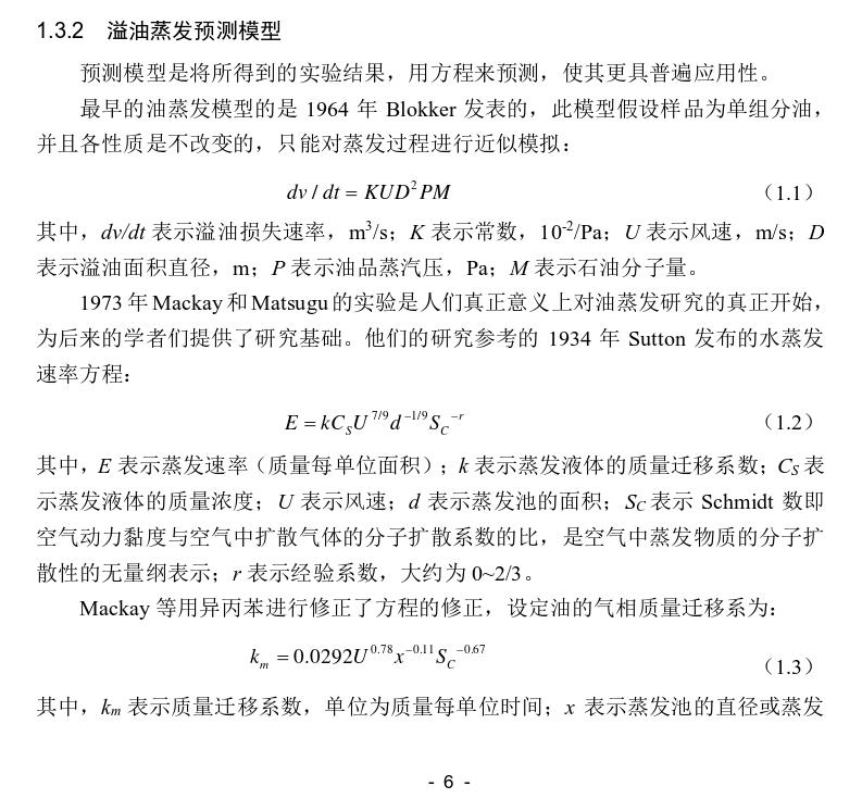 董思槿的硕士论文又有新发现，大段移植期刊论文，却有意无意抄错