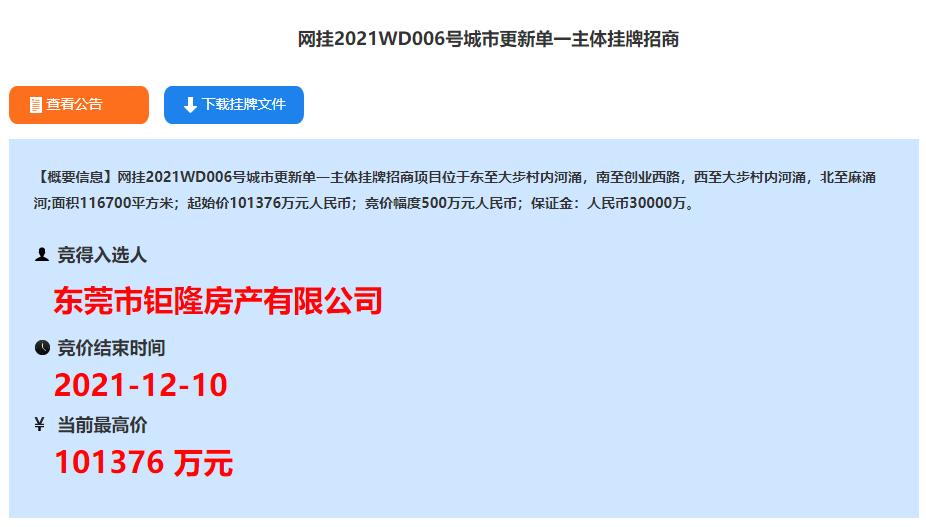 麻涌碧水湾御花园东区,麻涌碧水湾御花园