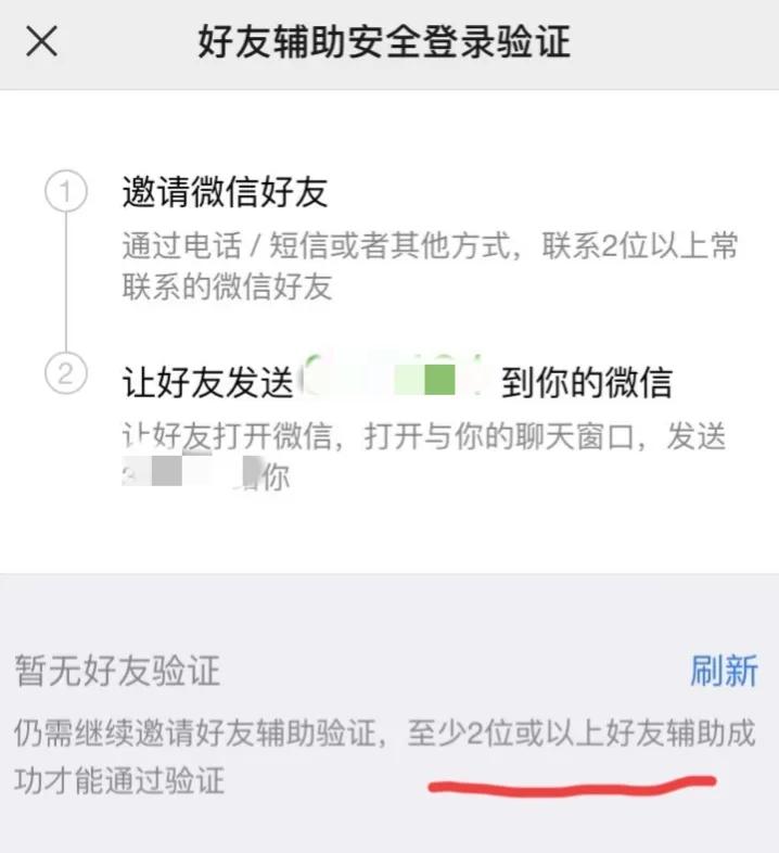 微信号被盗了有什么危险,微信号被盗里面的资金会被盗吗