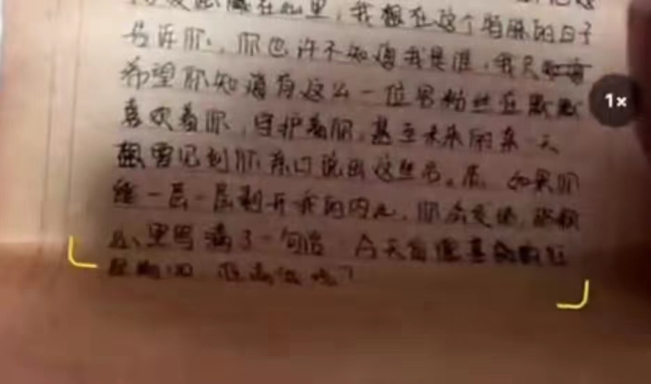 主播杰7七夕被表白？信件内容令人泪目，后续转折令人哭笑不得