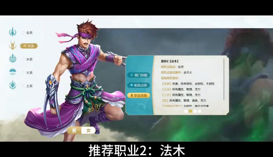 问道木系带什么魂器好,问道木系3体1灵好吗