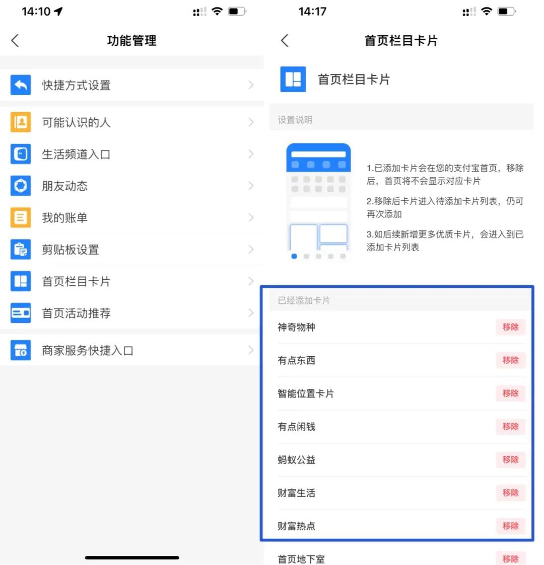支付宝新功能上线网友太贴心了,支付宝刚刚放出的新功能