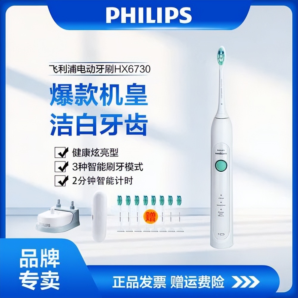 飞利浦电动牙刷刷头保护牙龈,飞利浦电动牙刷哪个刷得干净