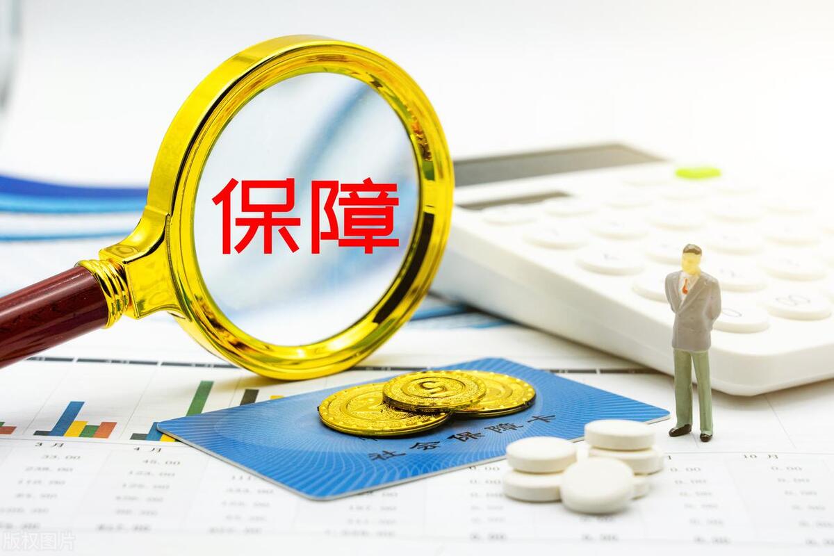 保险公司医保到底有没有必要买,医保跟保险公司的保险有什么区别