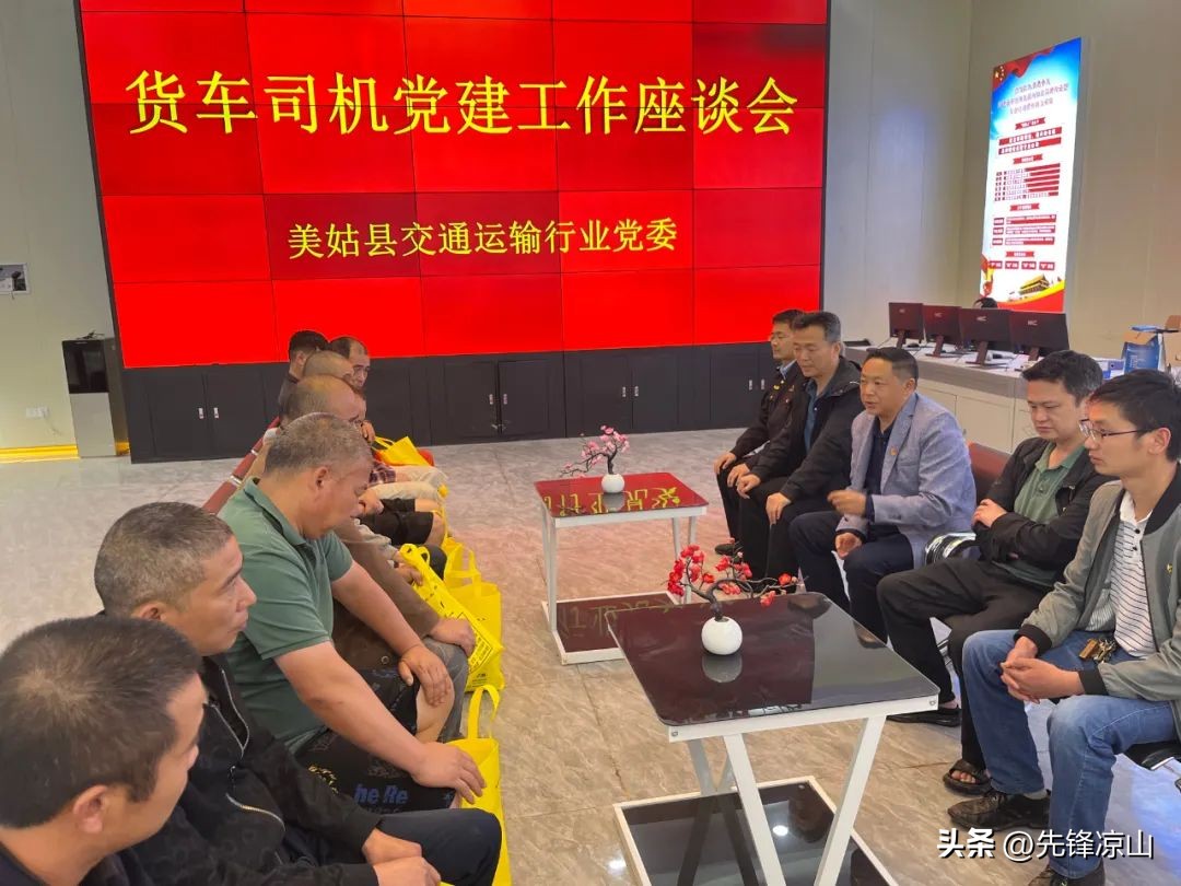 推进货车司机流动党支部建设,货车司机党建七项任务