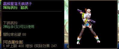 dnf缝纫机活动有单件透明吗,dnf缝纫机活动什么时间入手