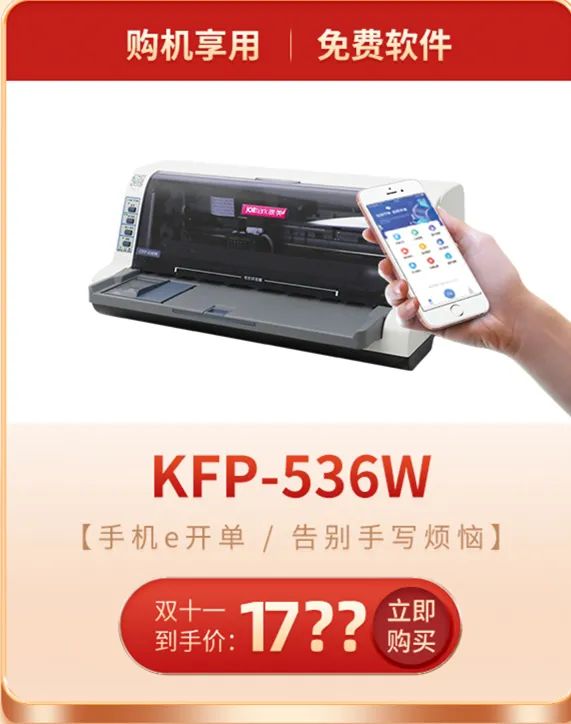 双十一狂欢节，映美爆款云打印机福利送不停