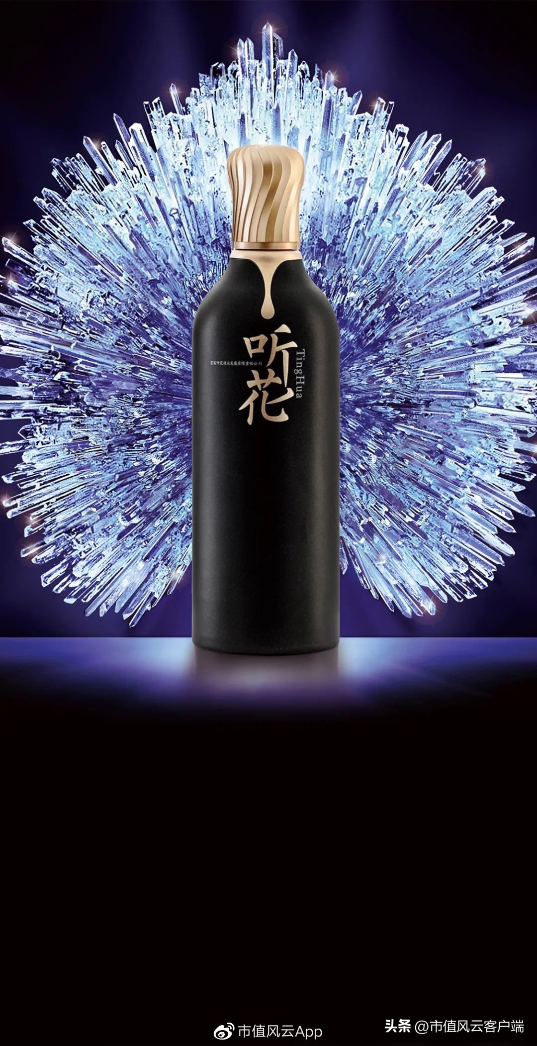 青海春天财务造假二进宫:太上老君托梦,诺奖得主站台,神仙酒5万8