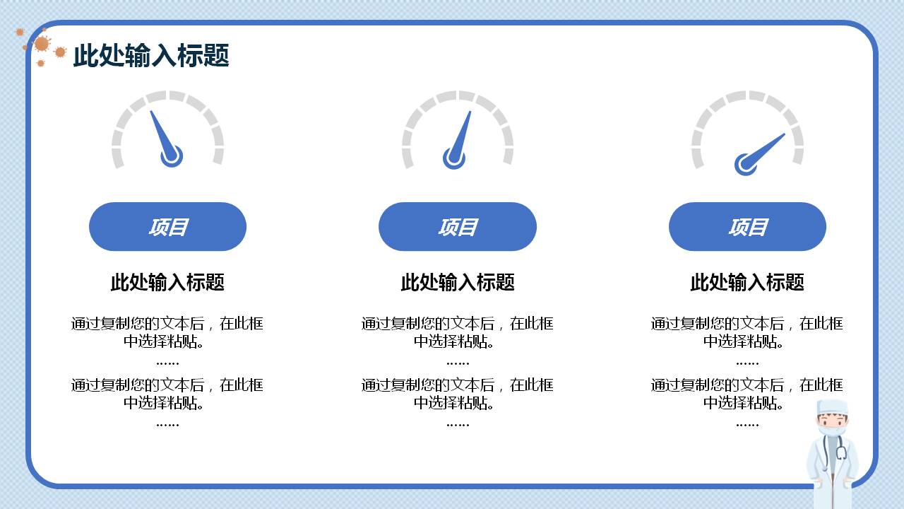 新型冠状病毒ppt课件免费最新版,新型冠状病毒防控疫情课件