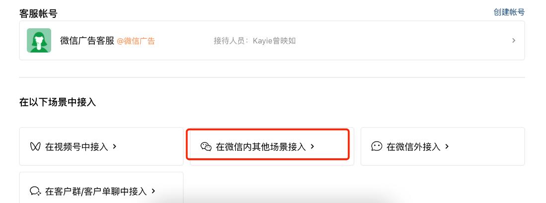 3月腾讯投放平台新功能