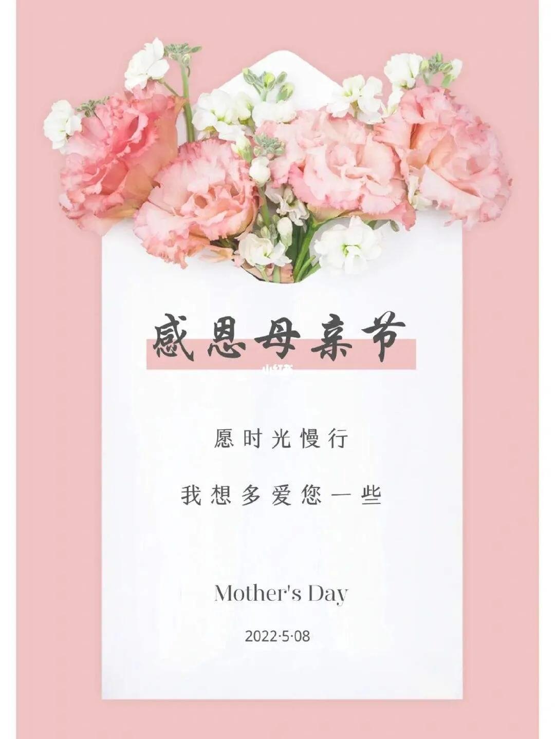 母亲节感恩图片素材,母亲节感恩母亲的图片文字