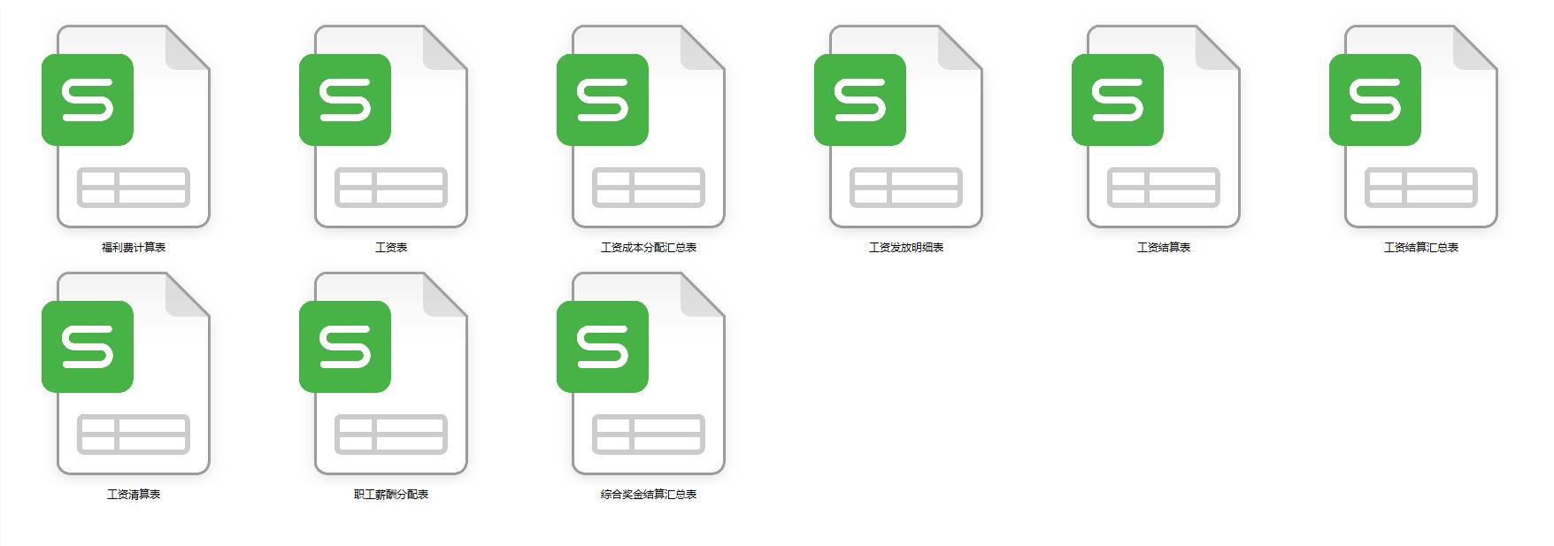 员工工资明细表怎么输入公式,核算员工工资用的函数公式