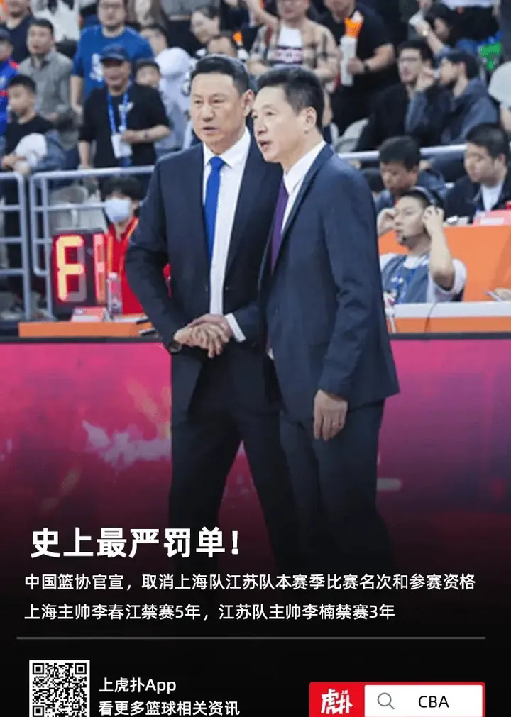 篮协重罚cba假球事件始末,篮协回应CBA假球质疑