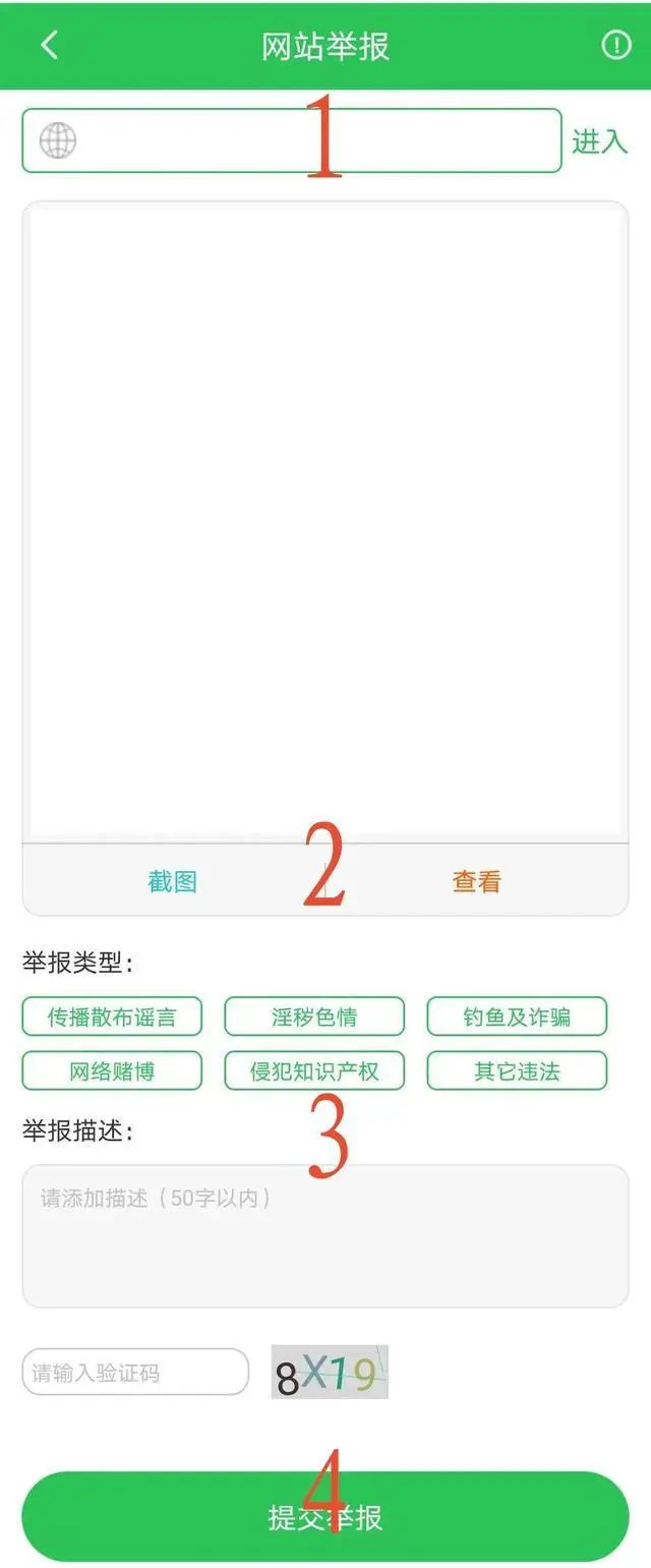 怎么举报诈骗短信诈骗电话,遇到手机短信诈骗怎么举报