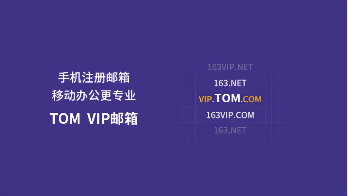 如何注册电子邮件地址,注册电子邮件哪个好用