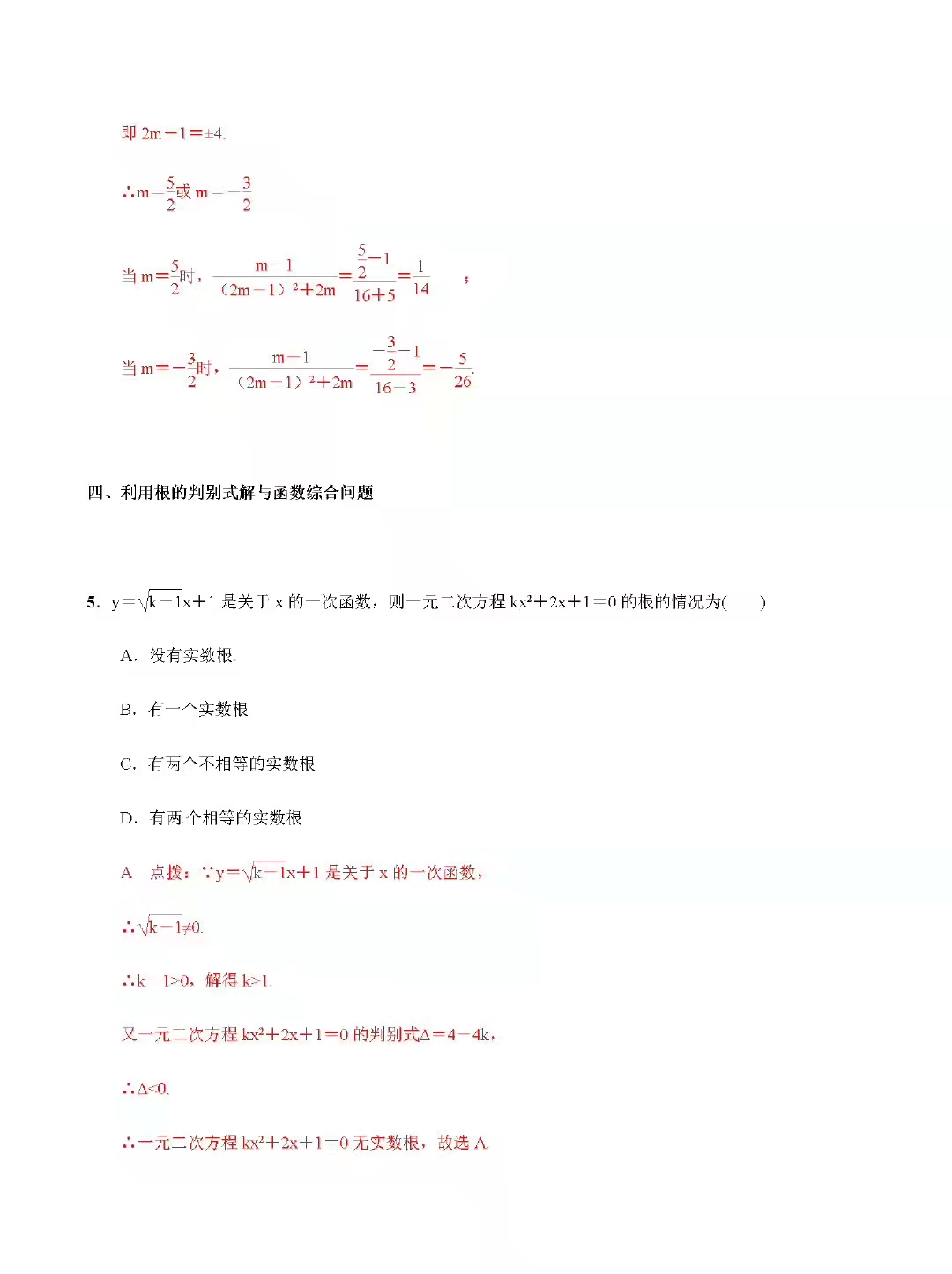 初中数学一元二次方程应用题技巧,九年级一元二次方程例题讲解