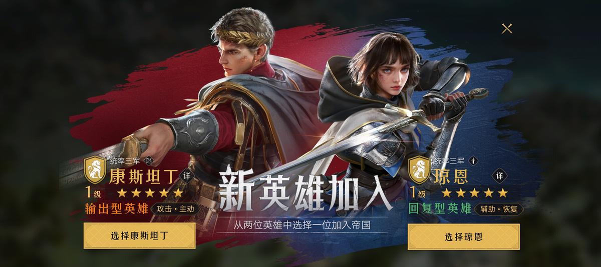 腾讯和微软疯狂砸钱的《重返帝国》，篡改了所有历史人物的名字