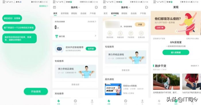 赤兔h1跑步机与亿健s7,华为智选赤兔跑步机怎么用