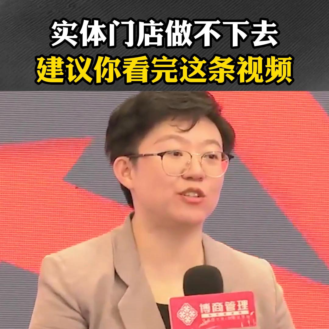 实体门店流量思维,实体店怎么做新零售视频