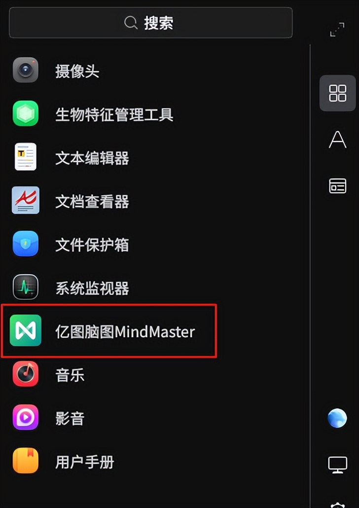 银河麒麟操作系统v10操作手册,银河麒麟操作系统升级命令