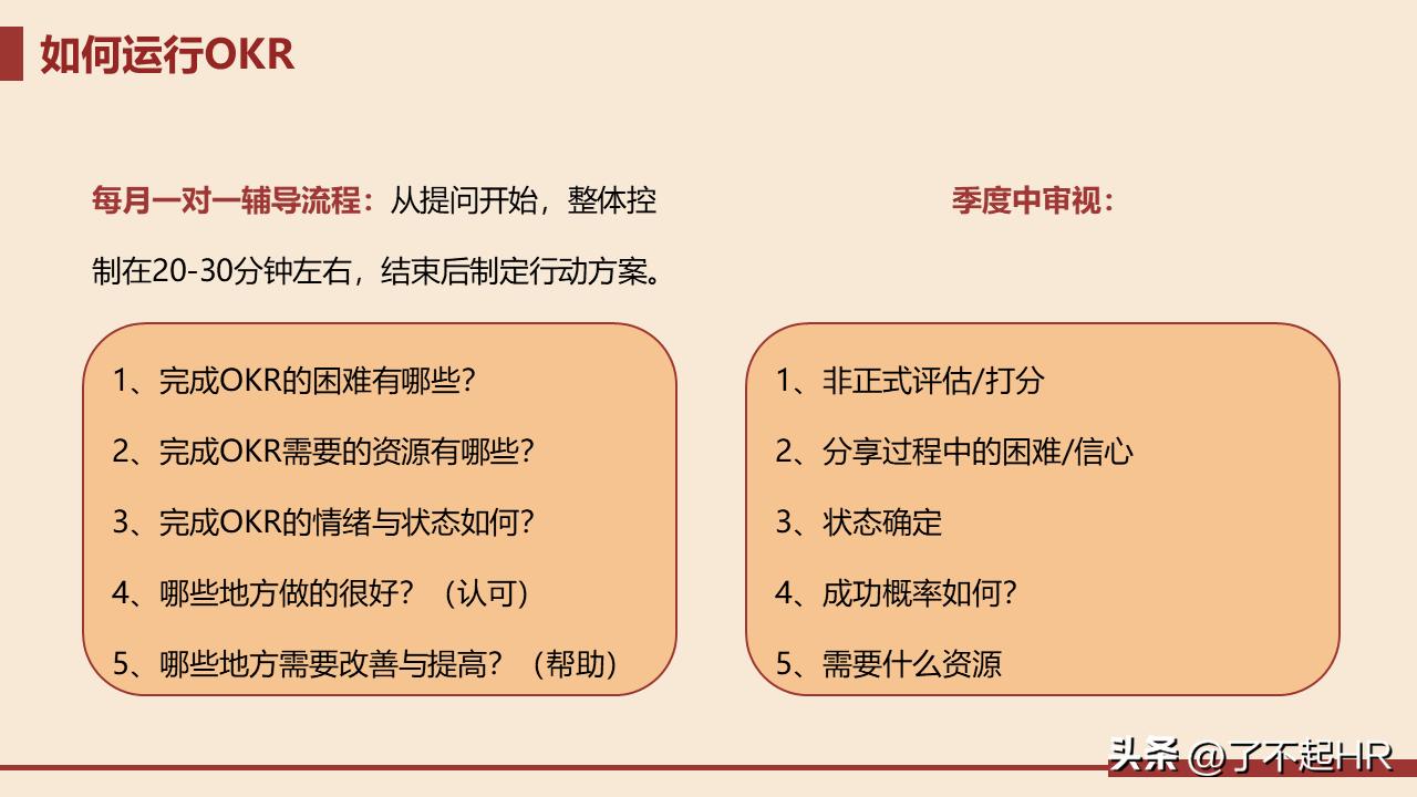 okr敏捷绩效管理的灵魂,为什么okr是敏捷绩效管理