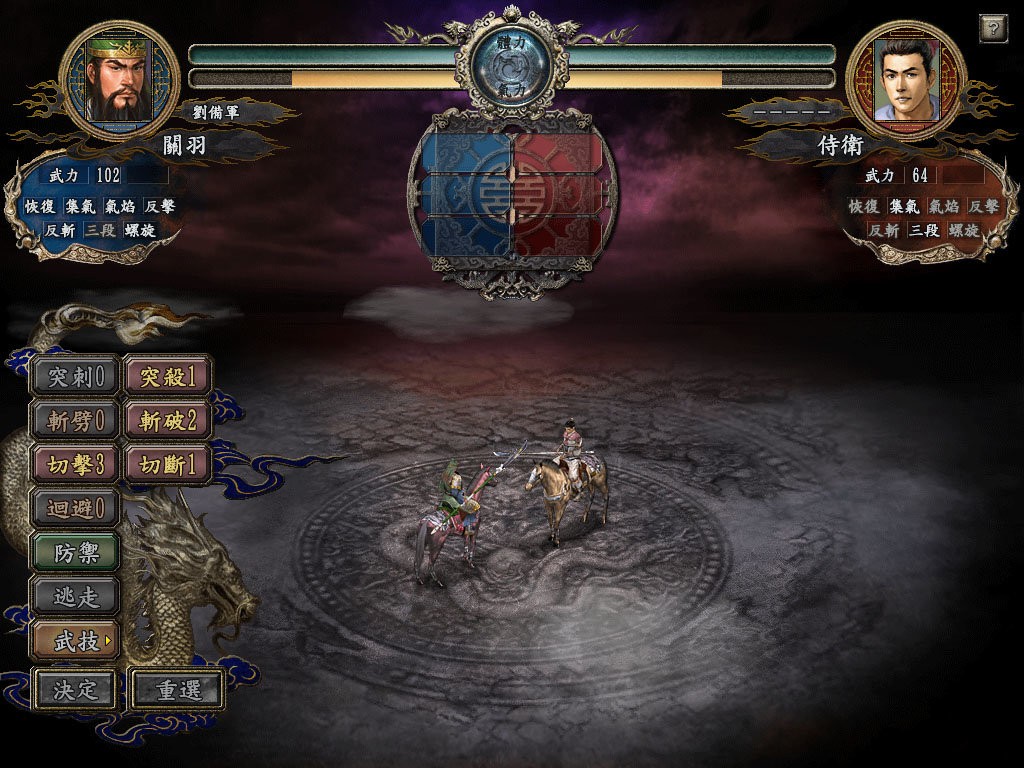 三国志系列最经典一代,三国志十大经典系列