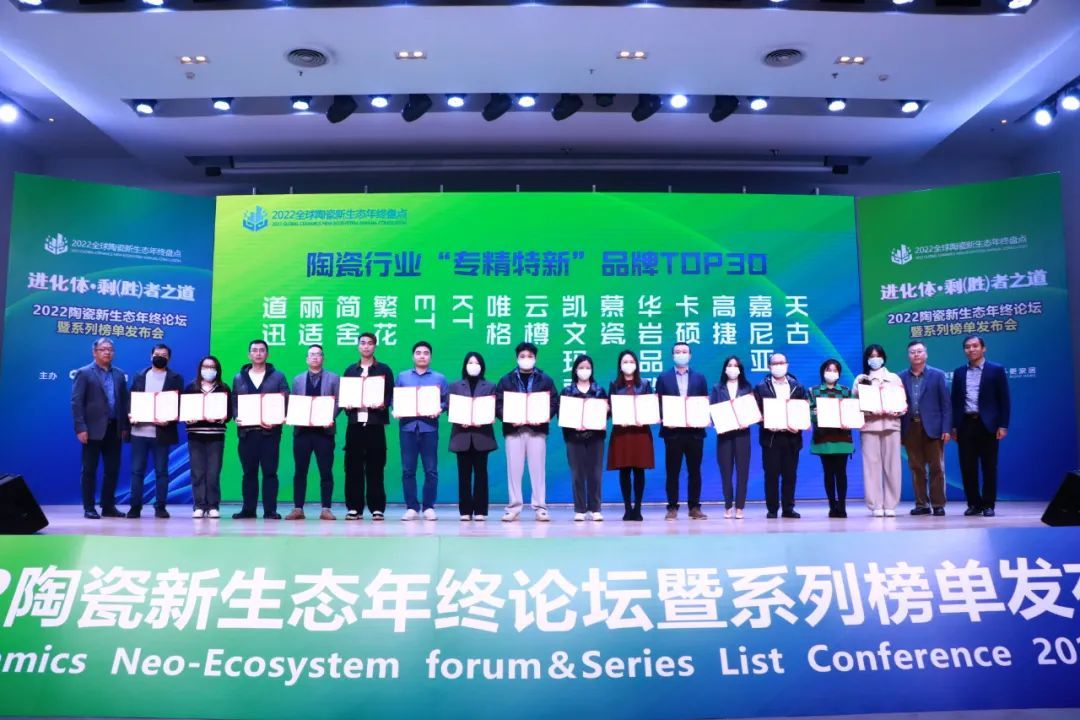 官宣丨繁花印象获“年度艺术花砖创领品牌”和“专精特新”TOP30