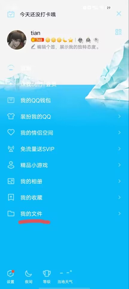 qq共享文档在哪里打开,qq怎么制作在线共享文档