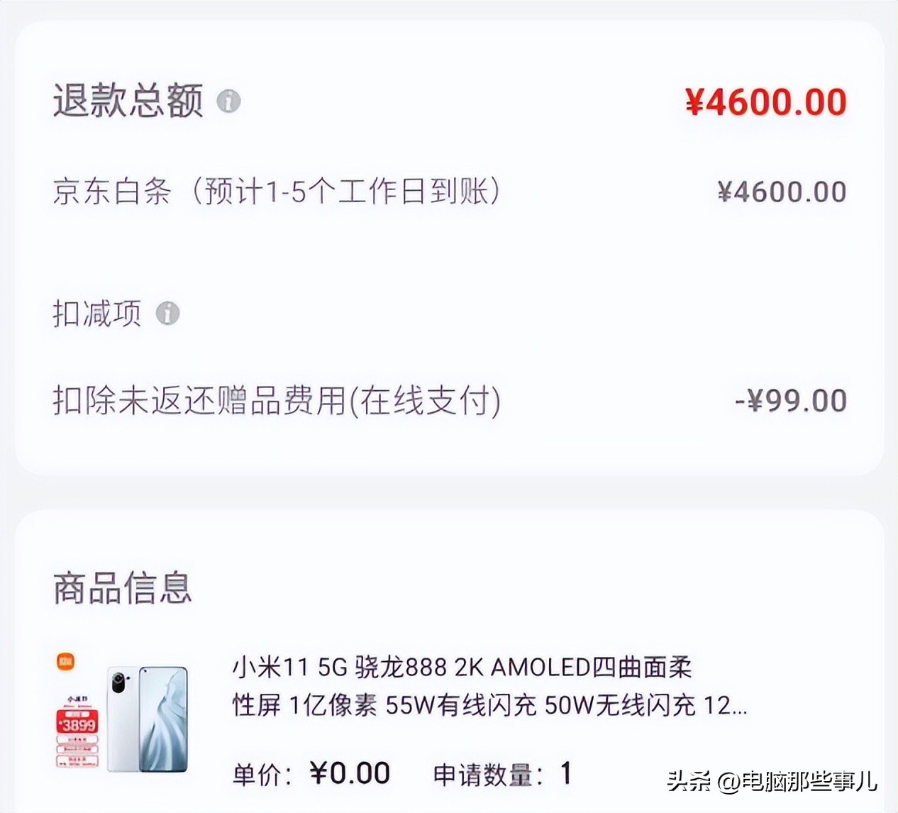 小米11烧wifi会出现什么情况,小米11无wifi维修政策