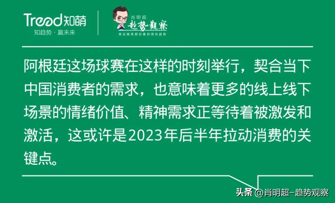梅西中国行后风评持续上升,梅西中国香港行时间线梳理