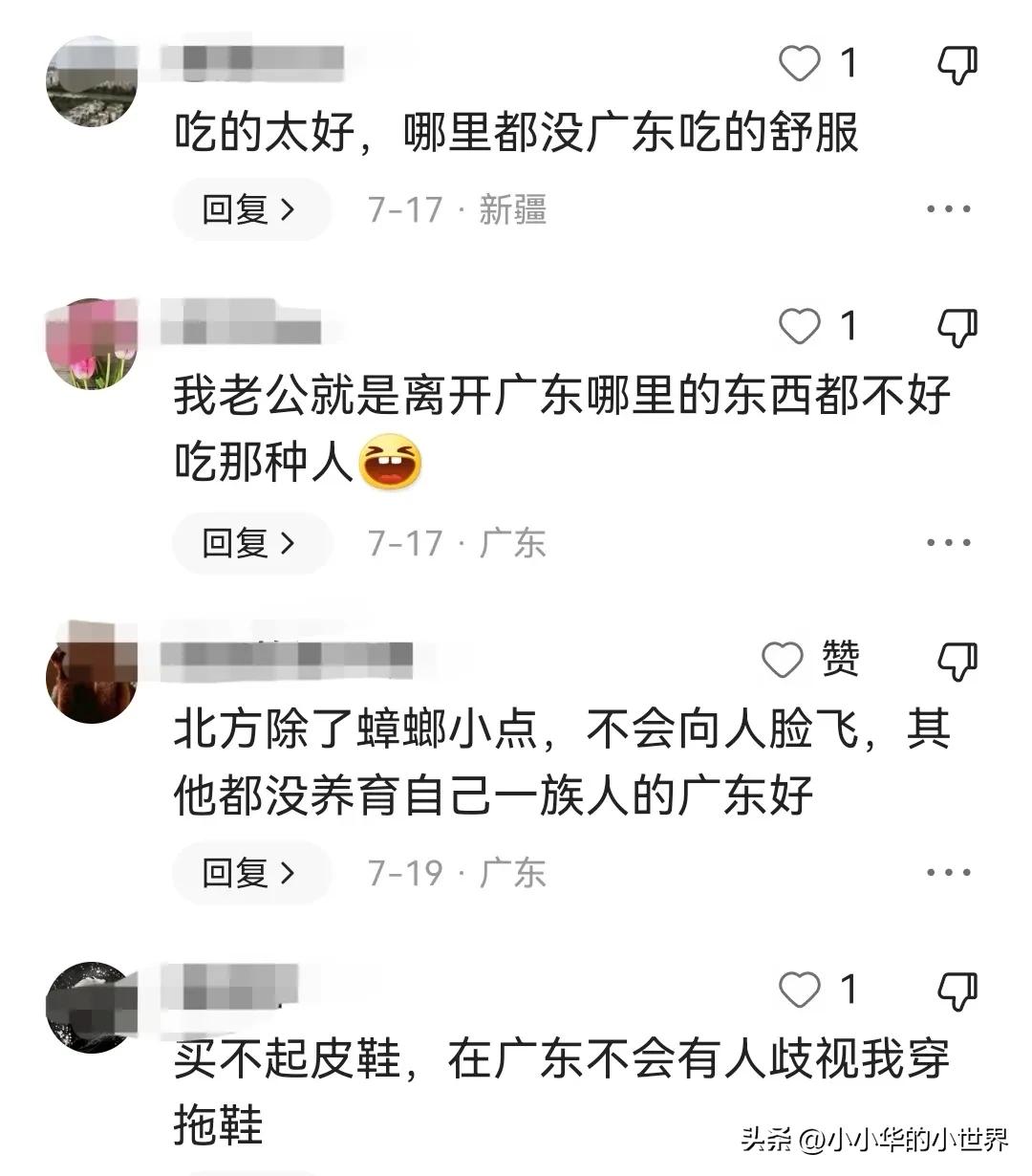 广东人为什么离不开家,不同广东人对广东各市的评价