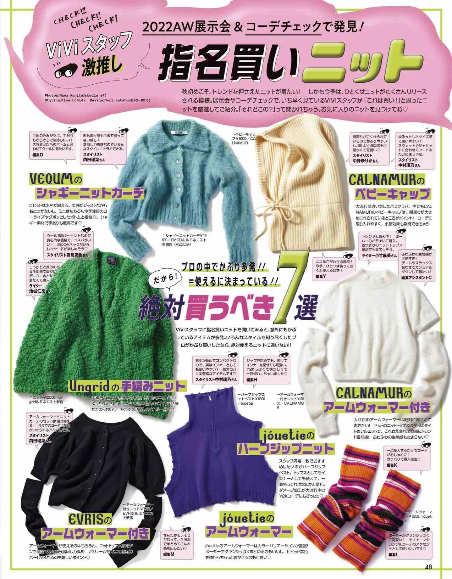 日系杂志vivi12月刊,最新日本vivi杂志图片