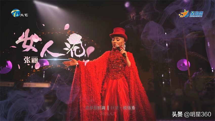 青春有腔调周华健,青春有腔调彩排崔佳莹