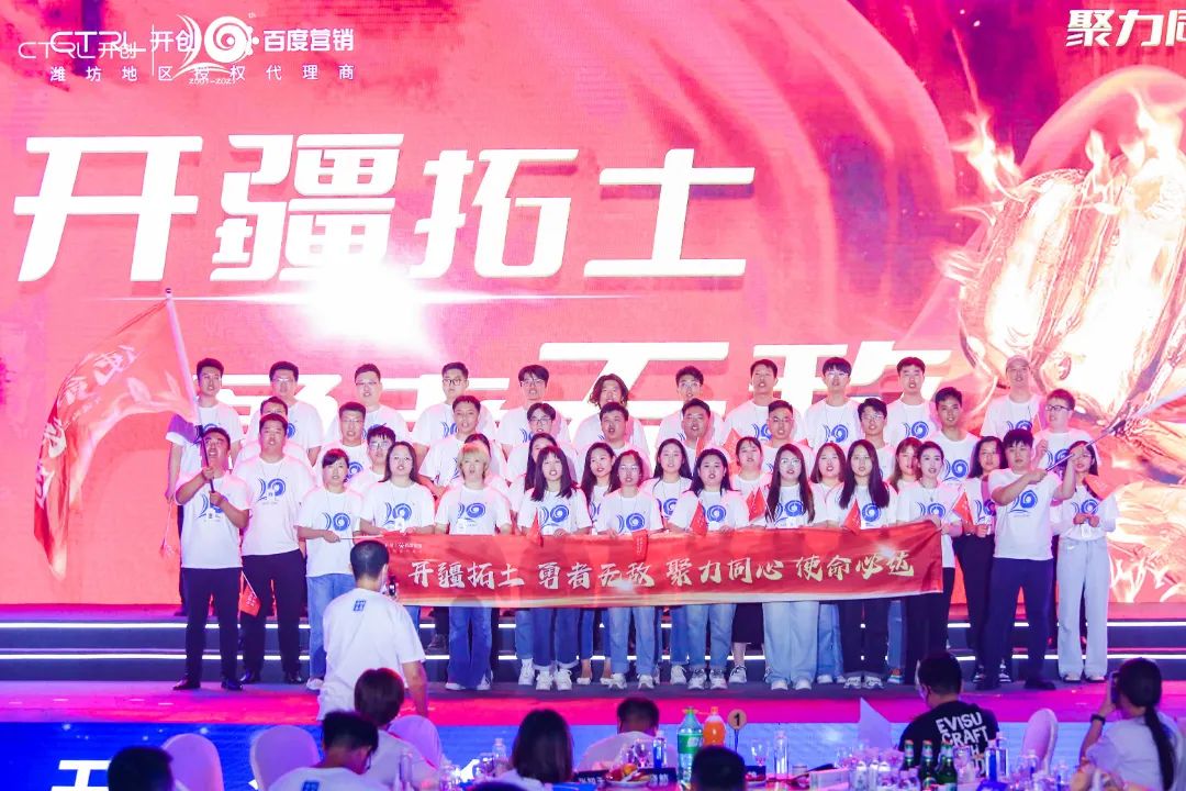 廿念不忘，奋楫再出发|开创集团20周年庆典圆满举行