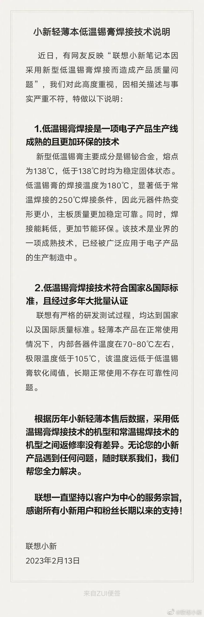PC行业被爆搞“计划性报废”，家电业要不要学？