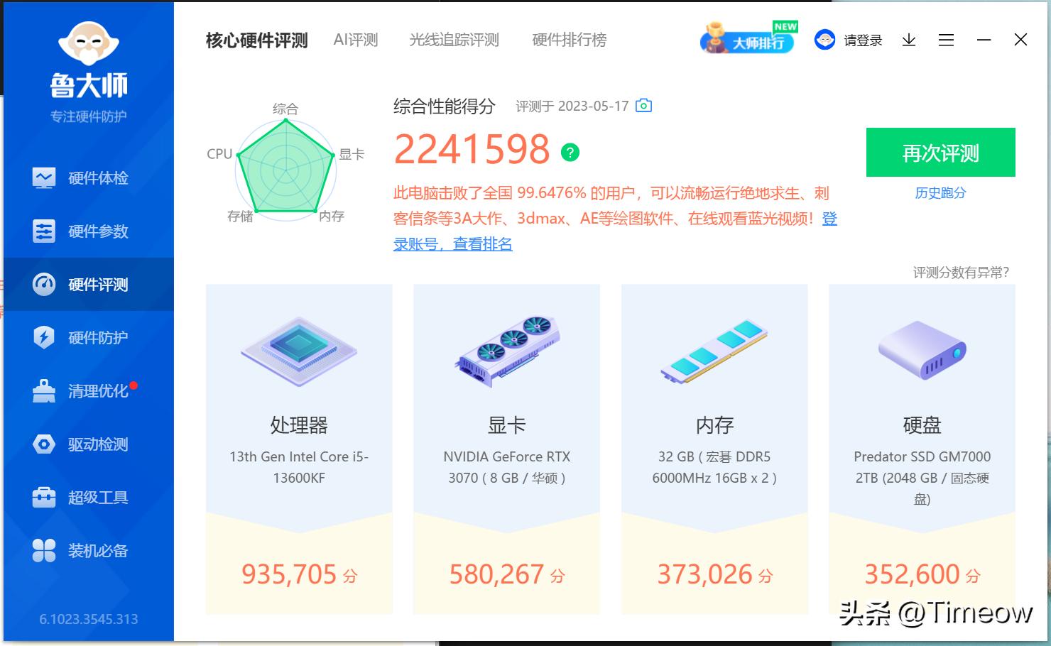 宏碁掠夺者ddr56000评测,宏碁掠夺者内存ddr5买哪款